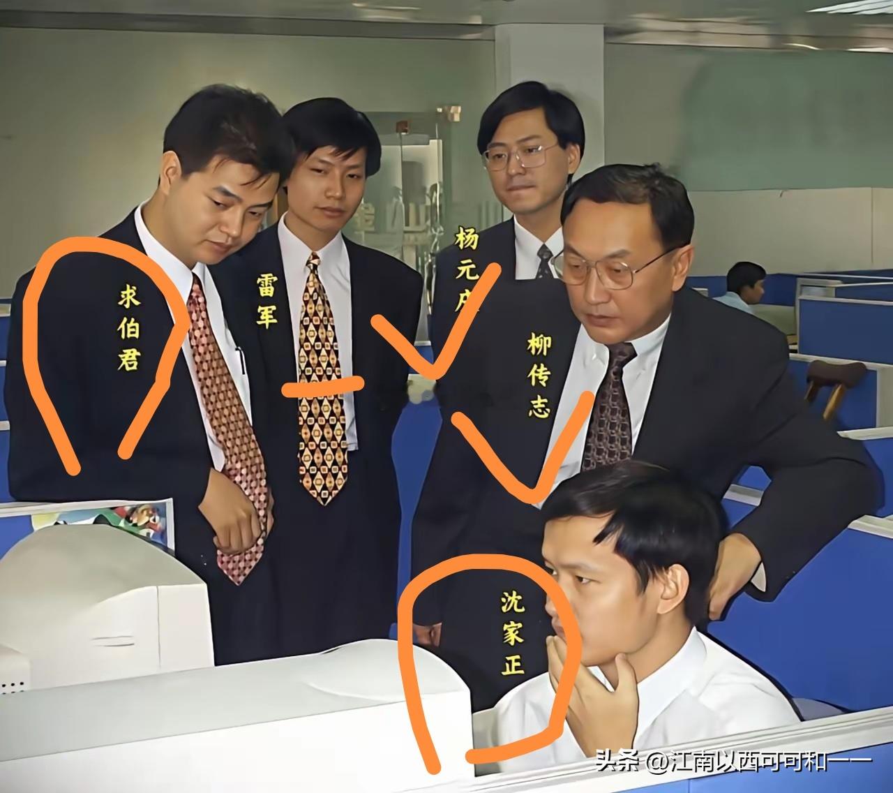 雷布斯说他的偶像是柳传志？
1998年，雷军执掌的金山软件陷入资金危机，濒临倒闭
