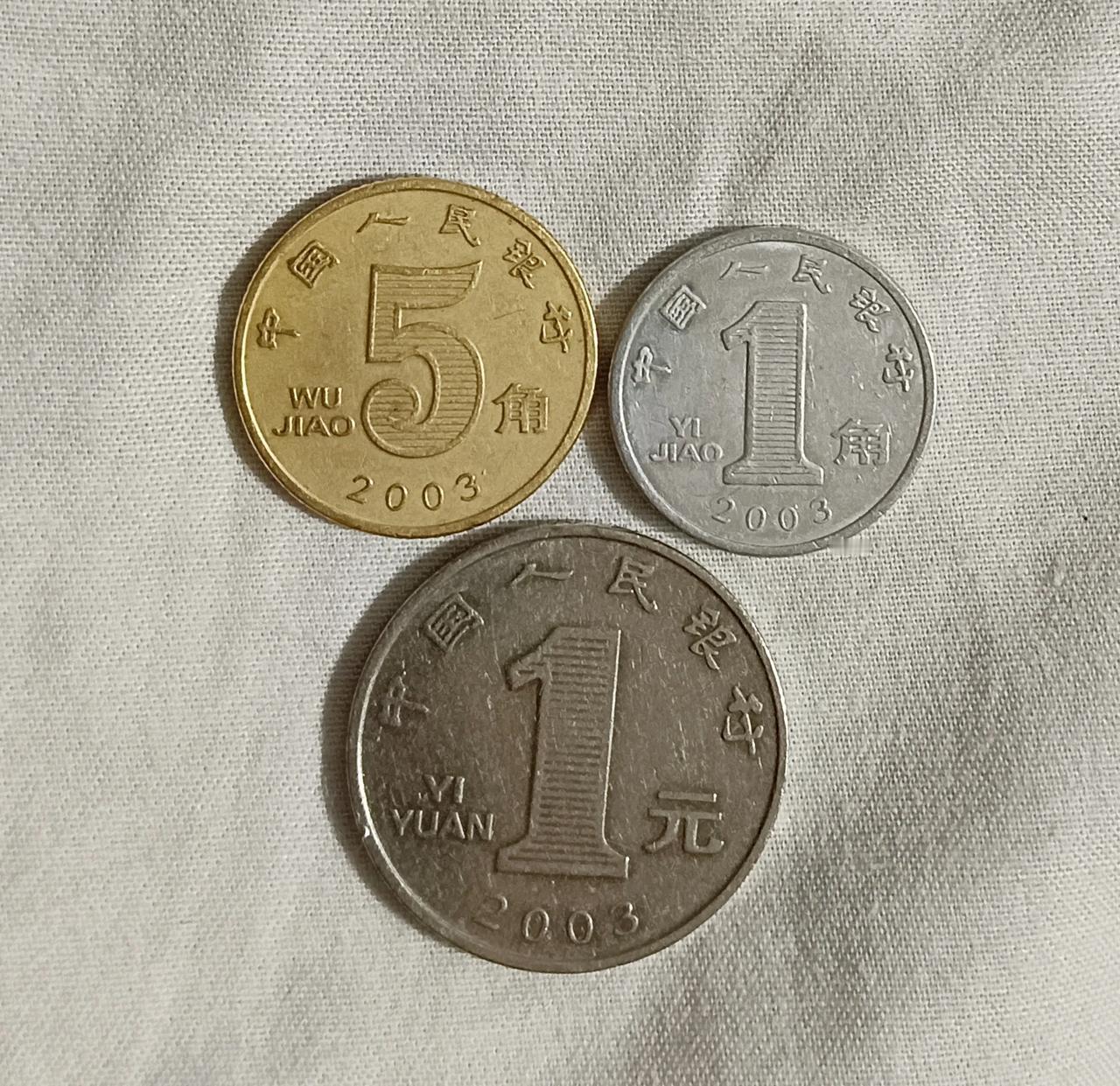 2003年的硬币收齐了：2003年的菊花一元，2003年的荷花5角，还有2003
