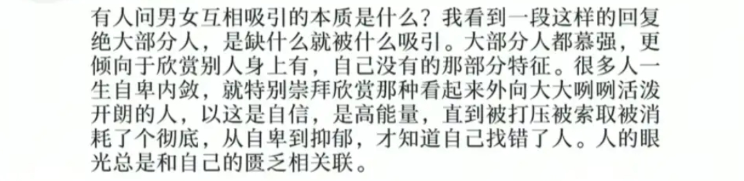 男女互相吸引的本质是什么？ ​​​