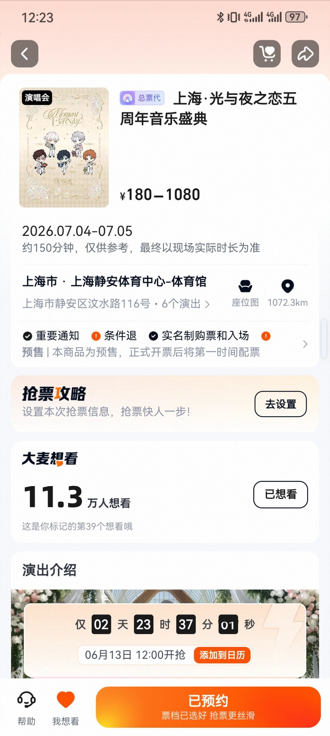 再问问列表有没有玩光与夜之恋的宝宝不去音乐会可以借我游戏账号绑定手机号的，抢到了