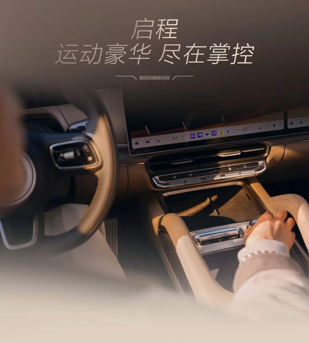 以前总有人说，性能和家用很难兼顾，看完极氪8X内饰首发，我觉得这个说法可以被打破