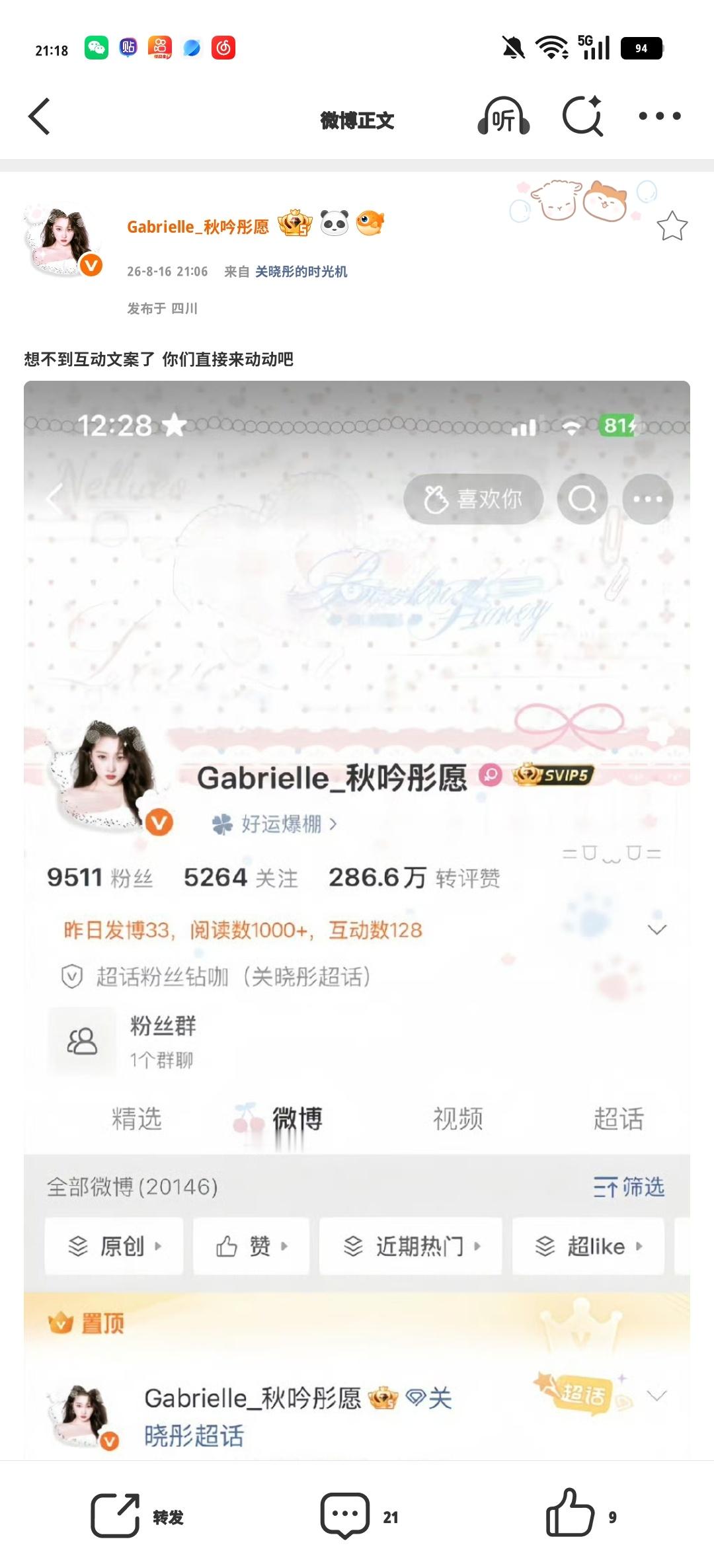 想不到互动文案了 你们直接来动动吧  