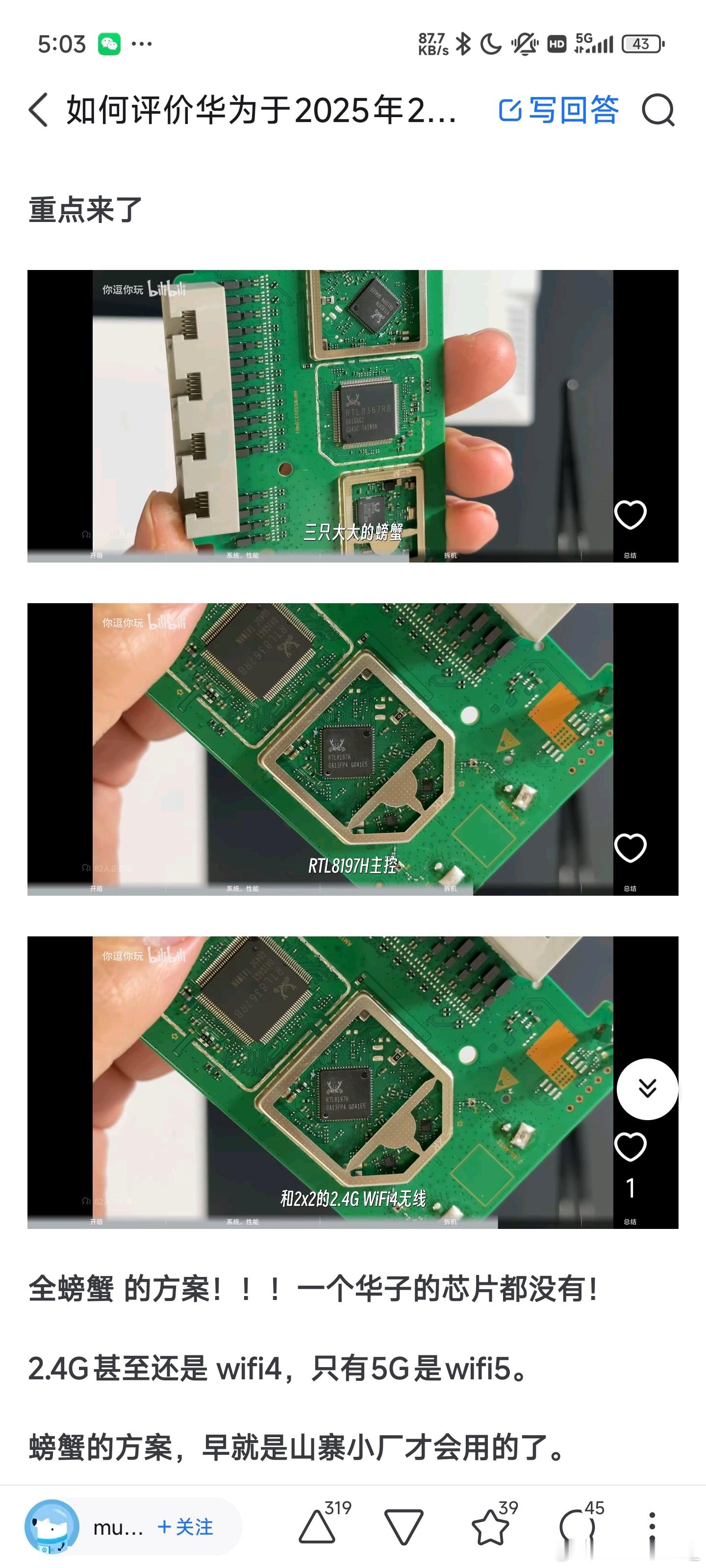 很难不让人怀疑这个用全套海思的WiFi6新华三路由器才是真正的华为应该出品的样子