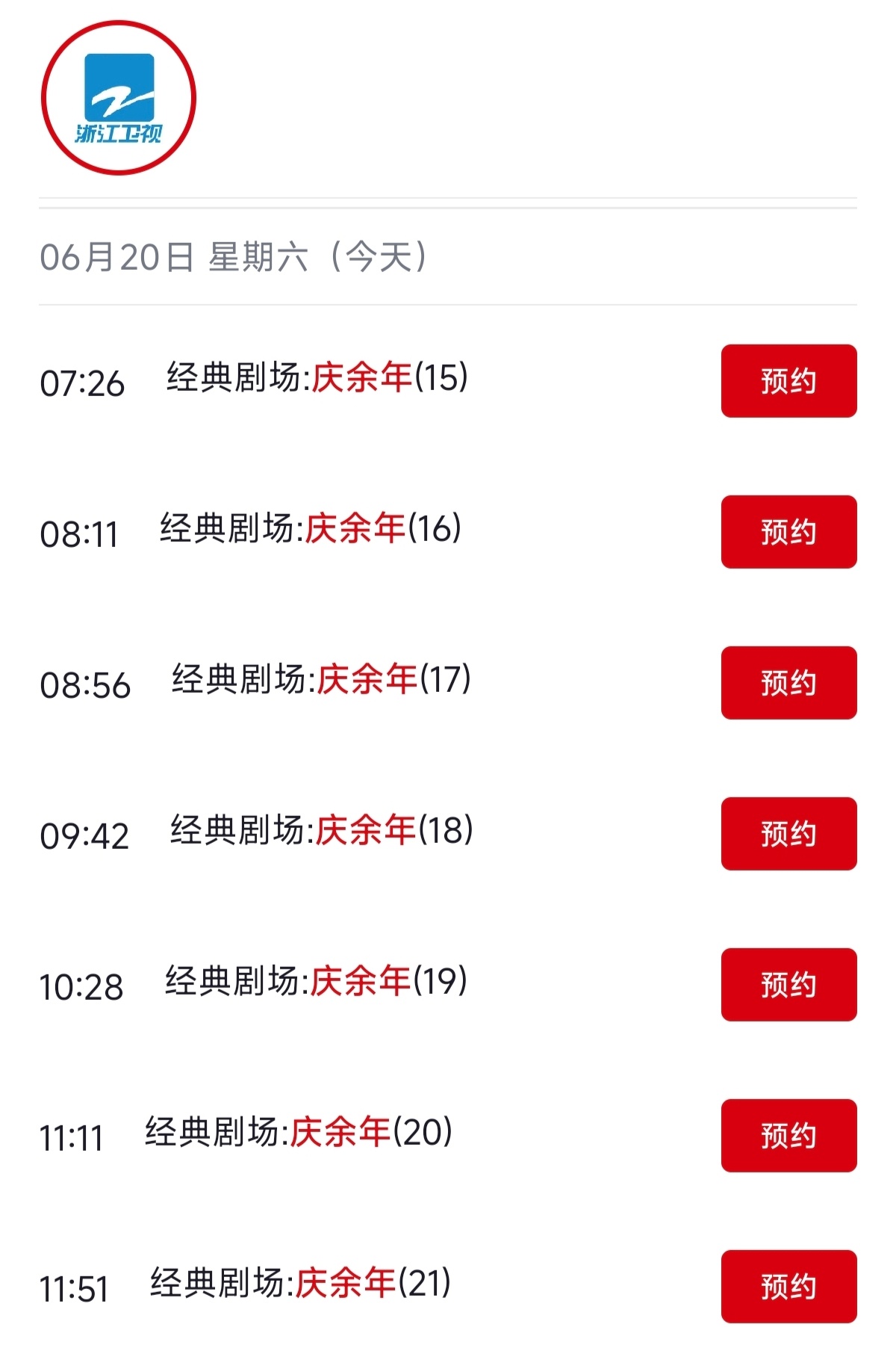 张若昀张若昀庆余年 张若昀范闲 浙江卫视端午假期多集连播庆余年，一直看一直爽！ 