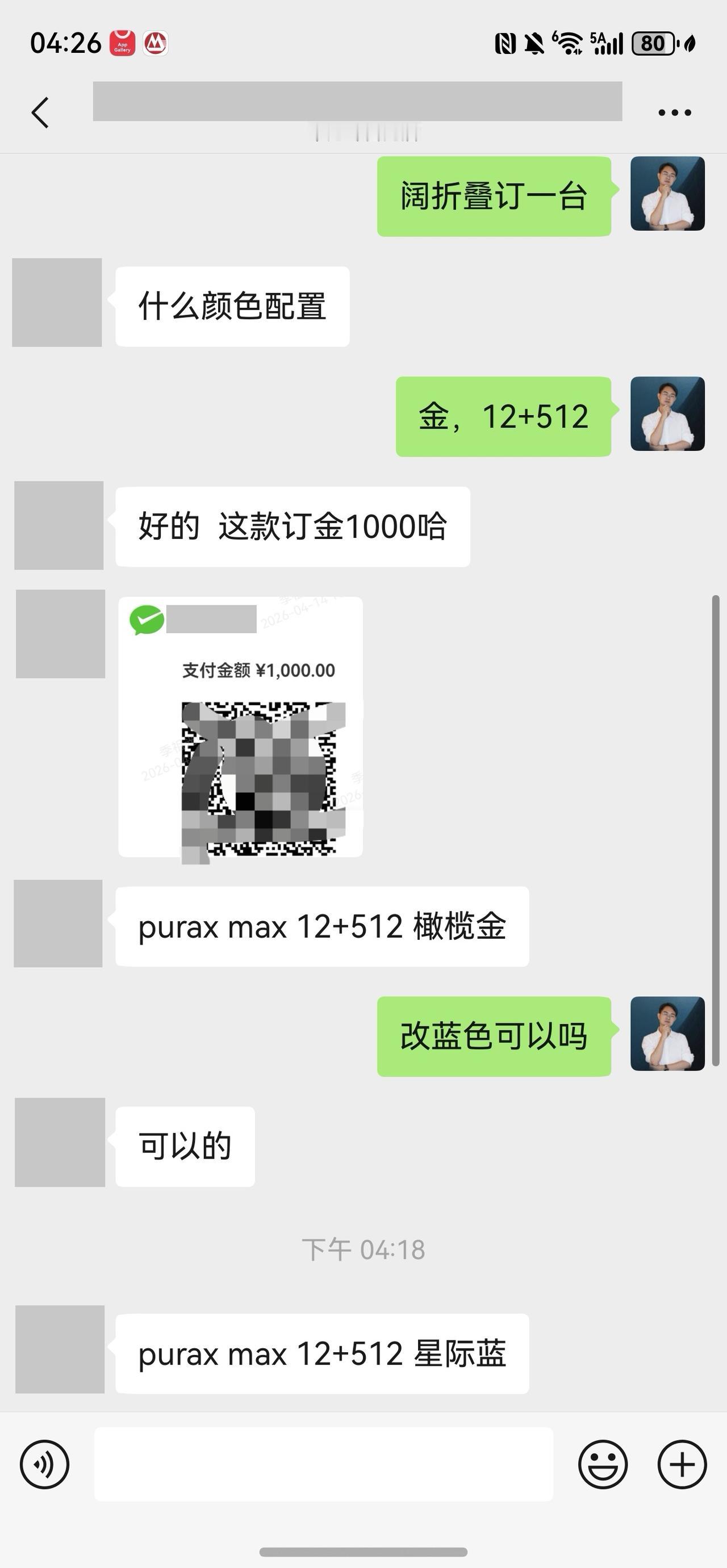 华为大阔折叠越看越喜欢，刚刚又忍不住订了台，好家伙，预定金1000块，感觉售价不