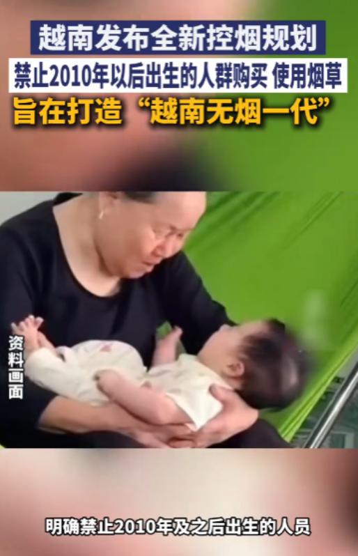 越南政府把一纸禁令往桌上一拍，全球舆论都愣住了。

2026 年 5 月 22 