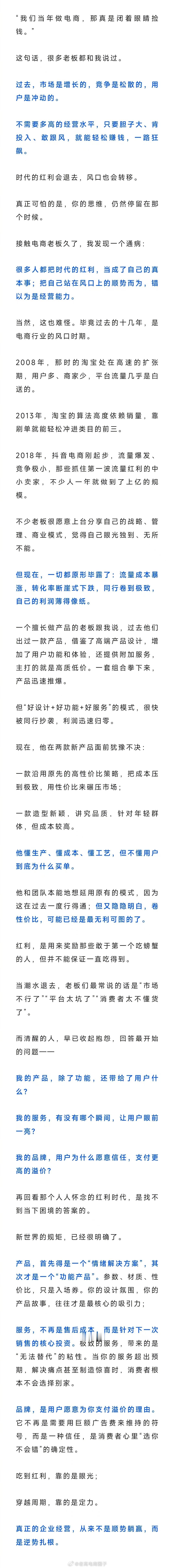 电商老板：当年闭眼挣钱，如今睁眼亏钱 