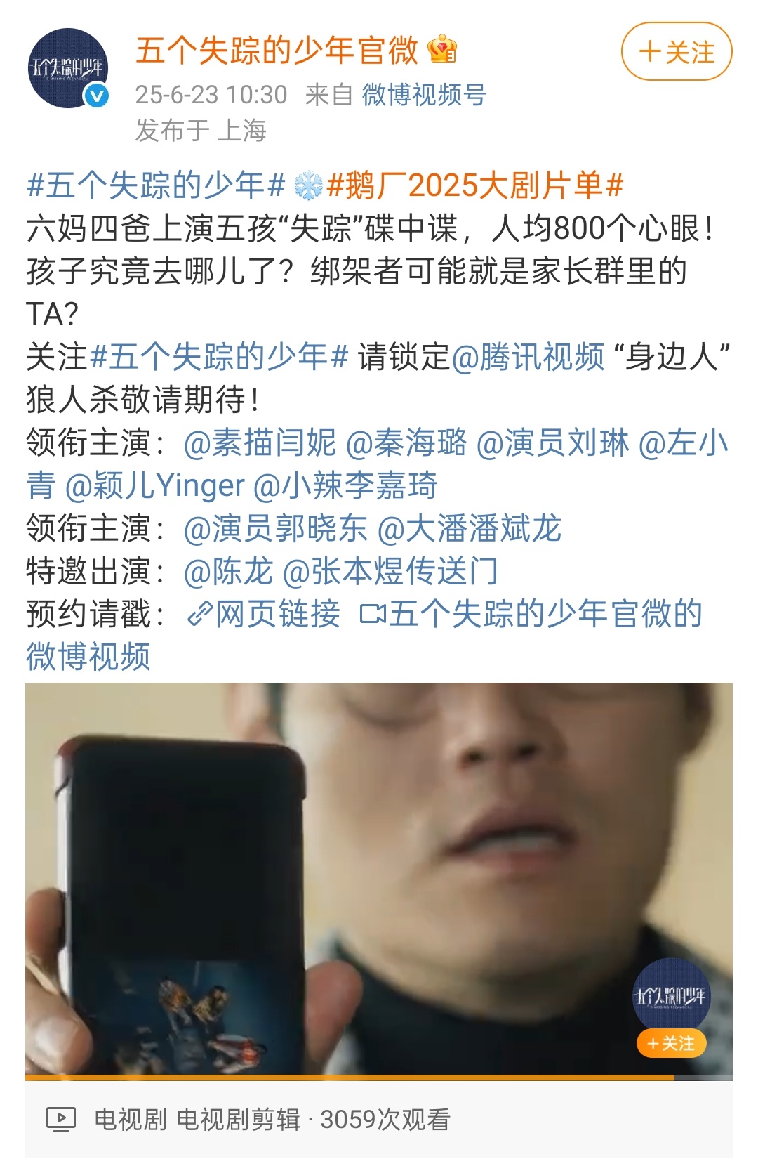 闫妮郭晓东二搭 闫妮郭晓东《小巷人家》后二搭《五个失踪的少年》，从温情剧到悬疑剧