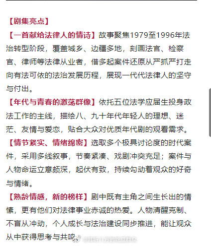 我看那个重器班底挺好的。沈严赵冬苓你们加油。 