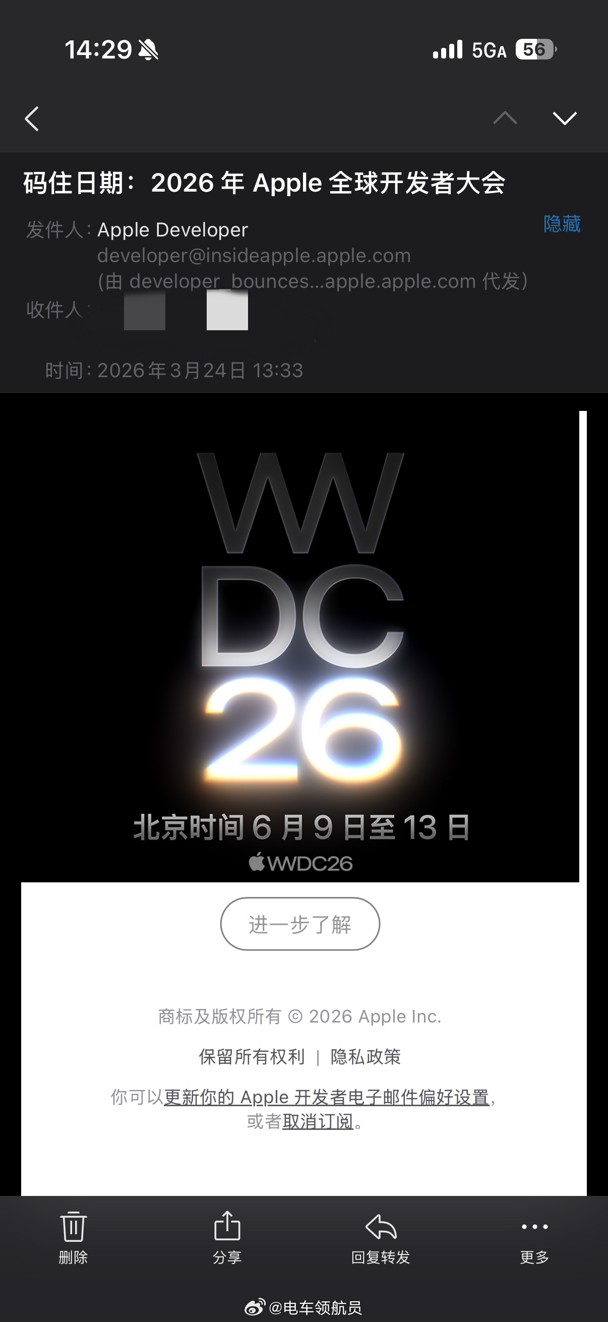 WWDC26定档6月9日 