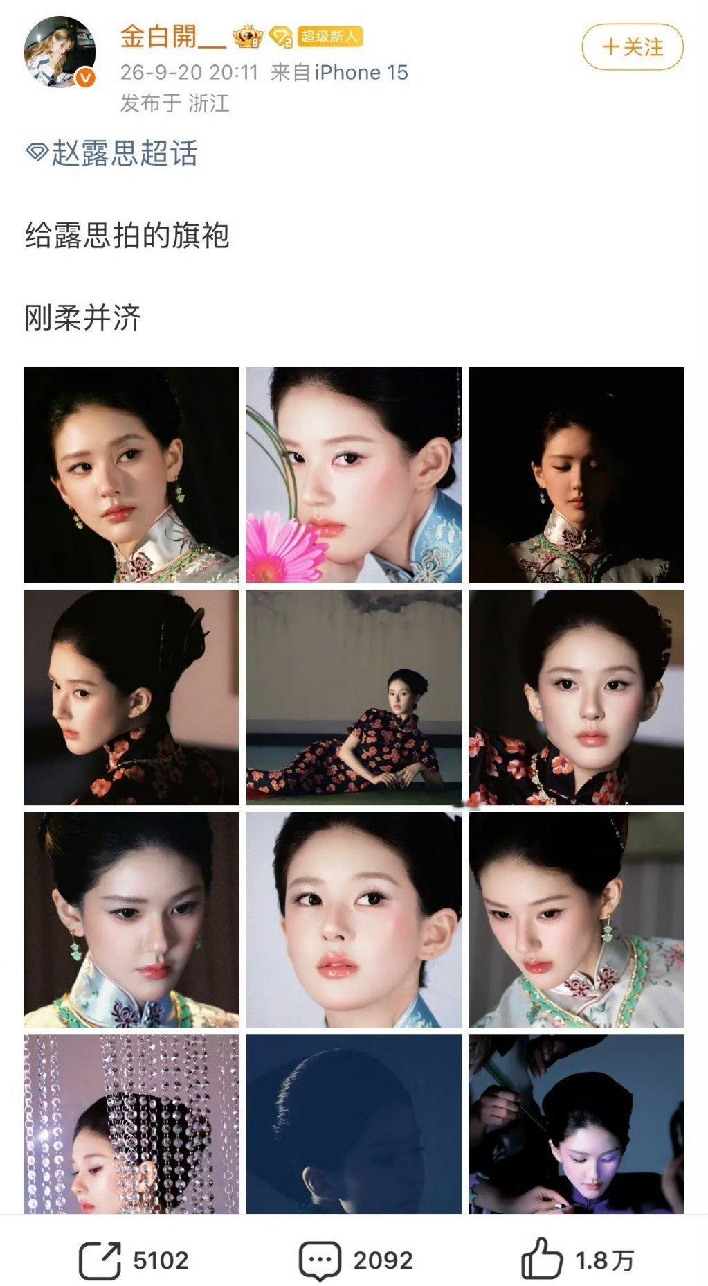 居然是金白开拍的…… ​​​