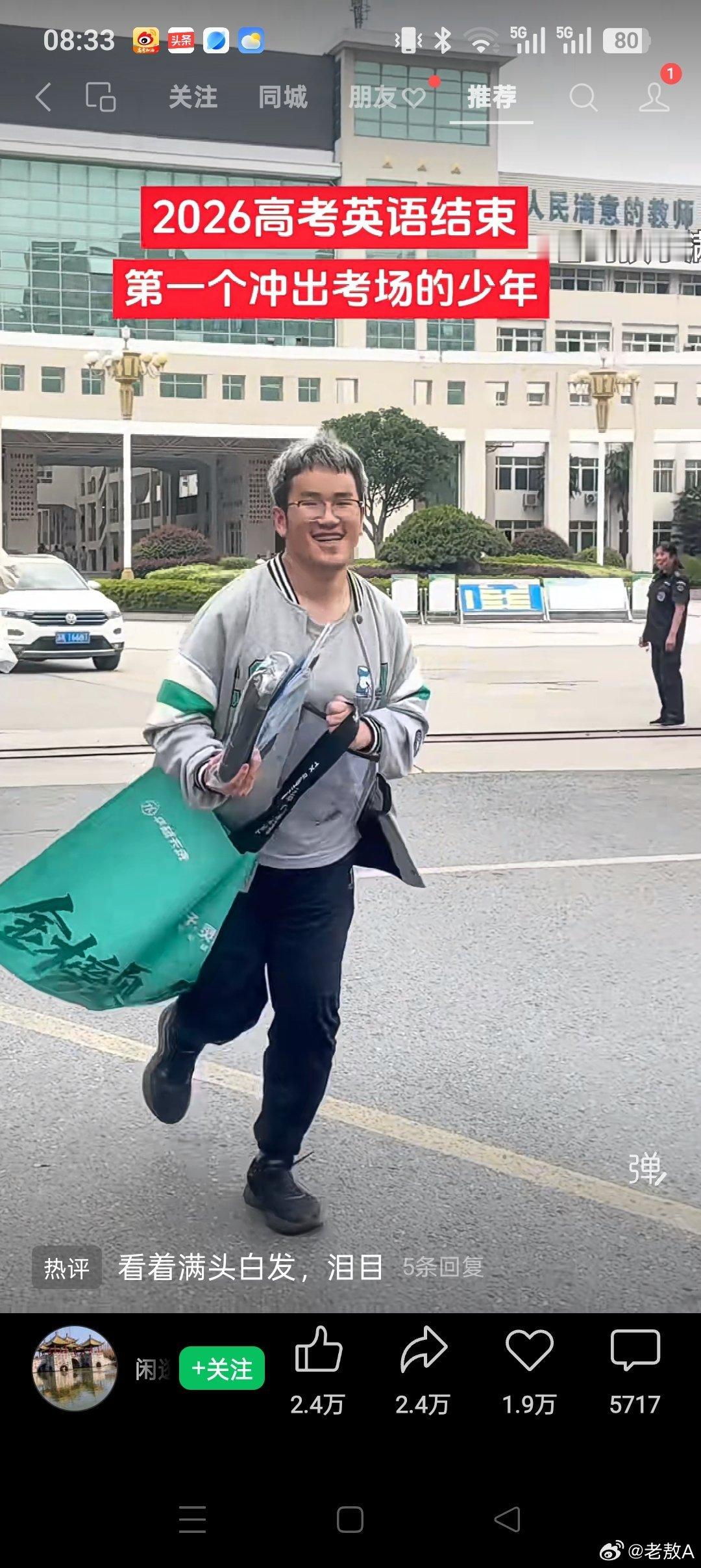 十年苦读熬白头，考完释压面无忧。春风得意马蹄疾，金榜题名添新愁。 
