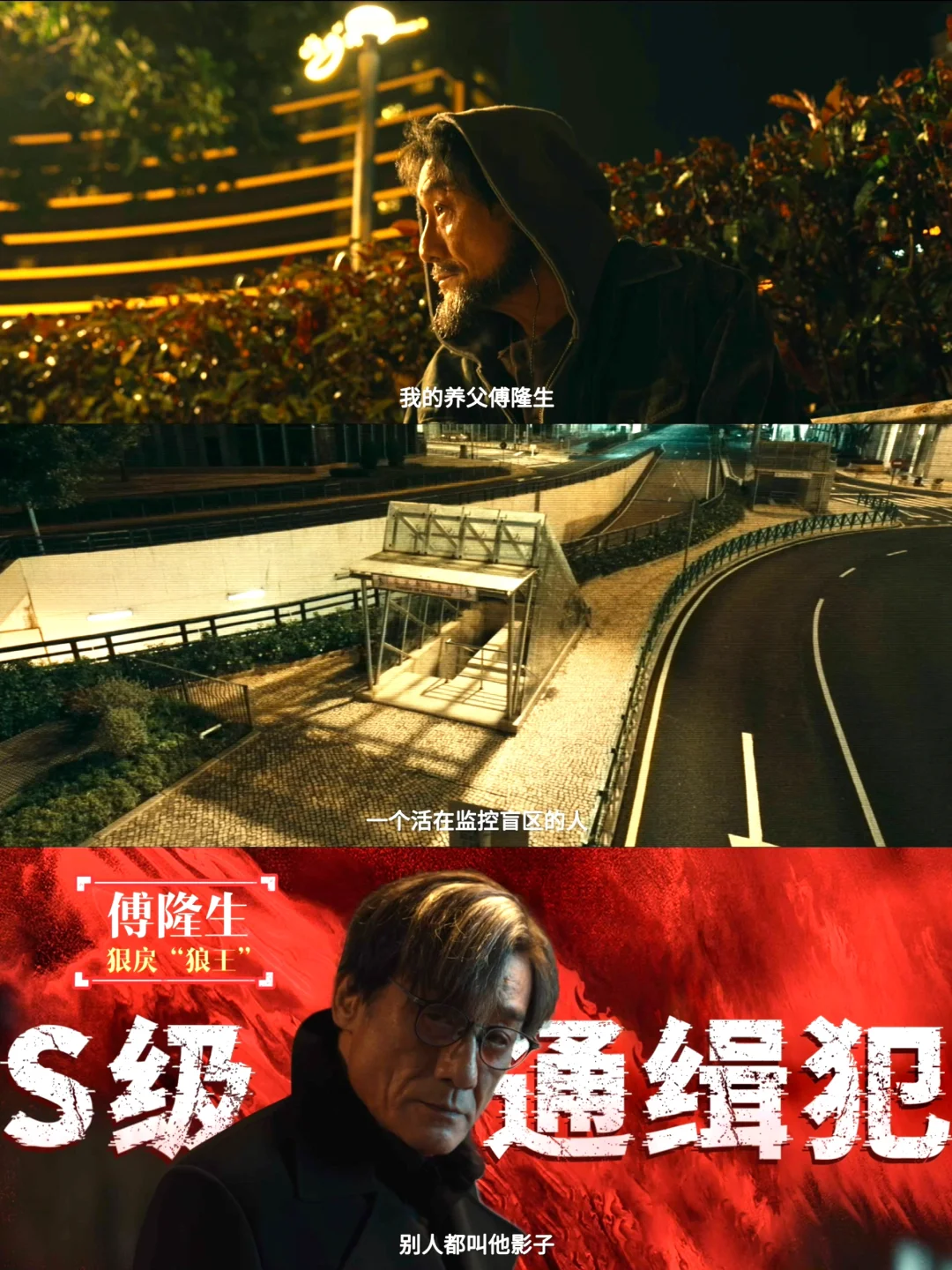 妈耶超期待‼️梁家辉爆改“狠戾狼王”杀疯了😱