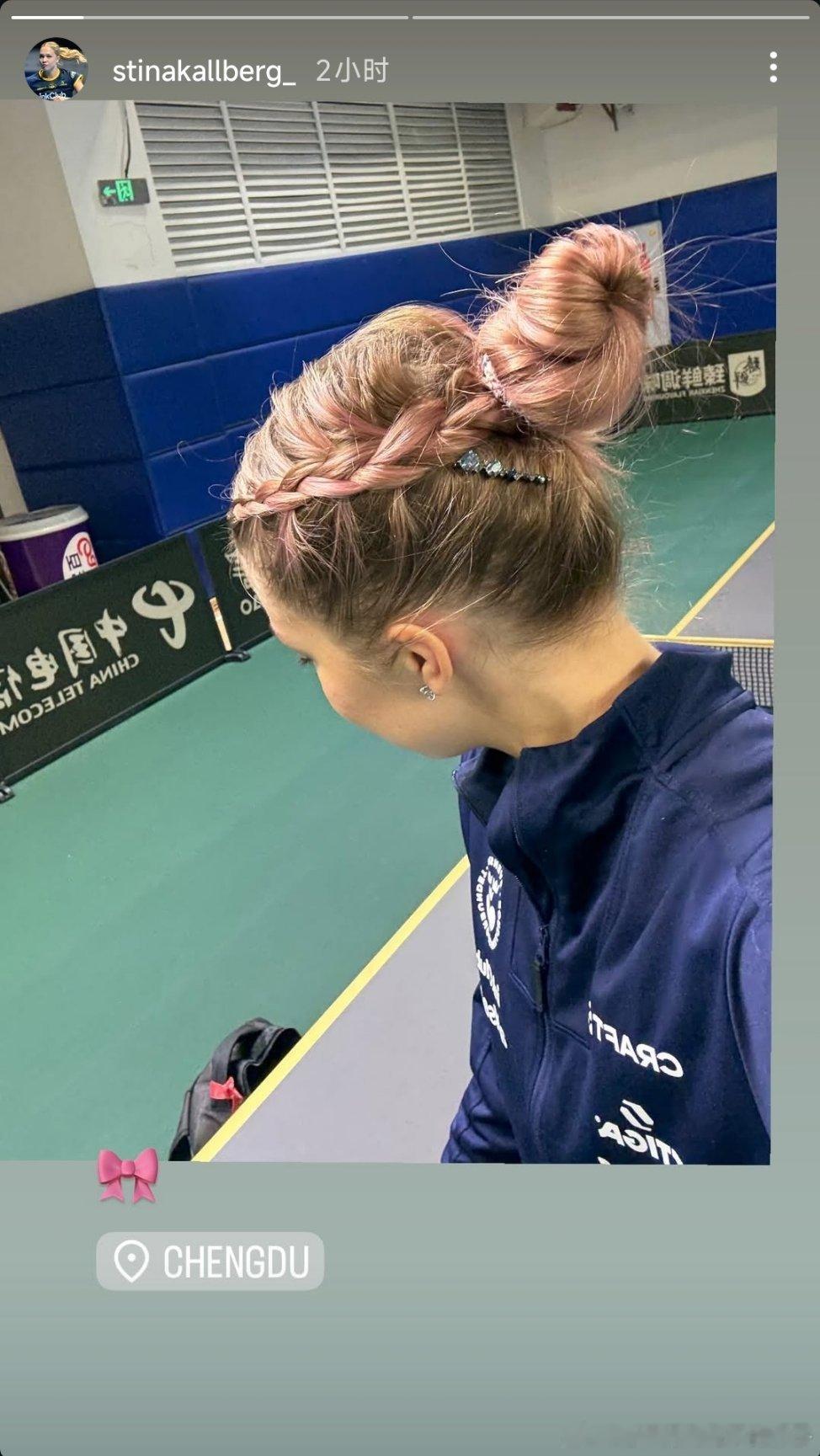 克里斯蒂娜卡尔伯格分享了自己在成都混团的编发发型🎀🤳 