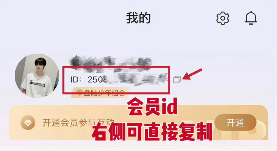 时代峰峻高会已经发布通知特权券发放完毕，直到现在还有棍丝私信我说没有收到特权券，