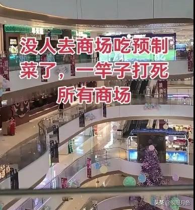 我发现最近身边人都开窍了！再也不被商场里那些花里胡哨的餐饮店忽悠了——说白了，不