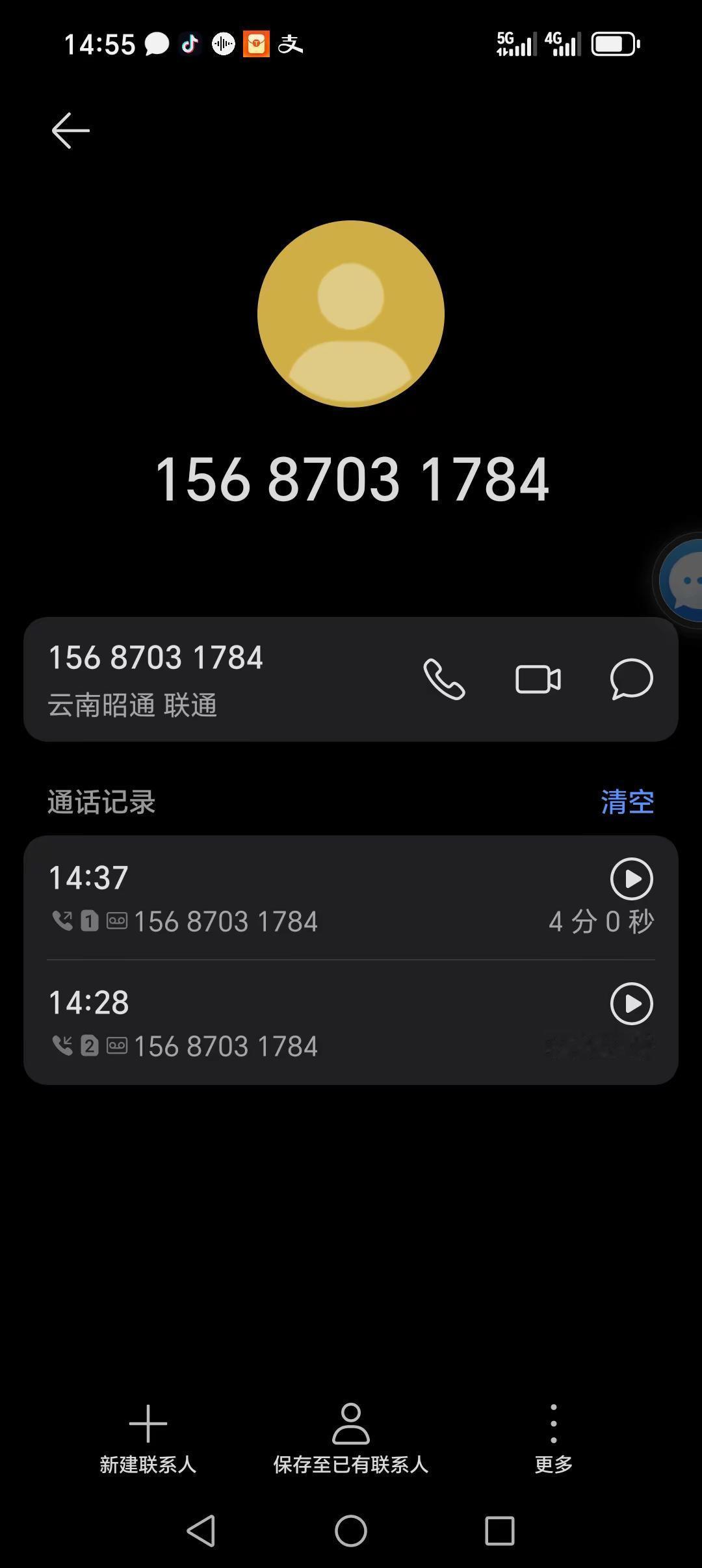 请大家看一下这个电话就是那个小三的号码说他是什么医保的骗子号码故意打电话跟我说昭
