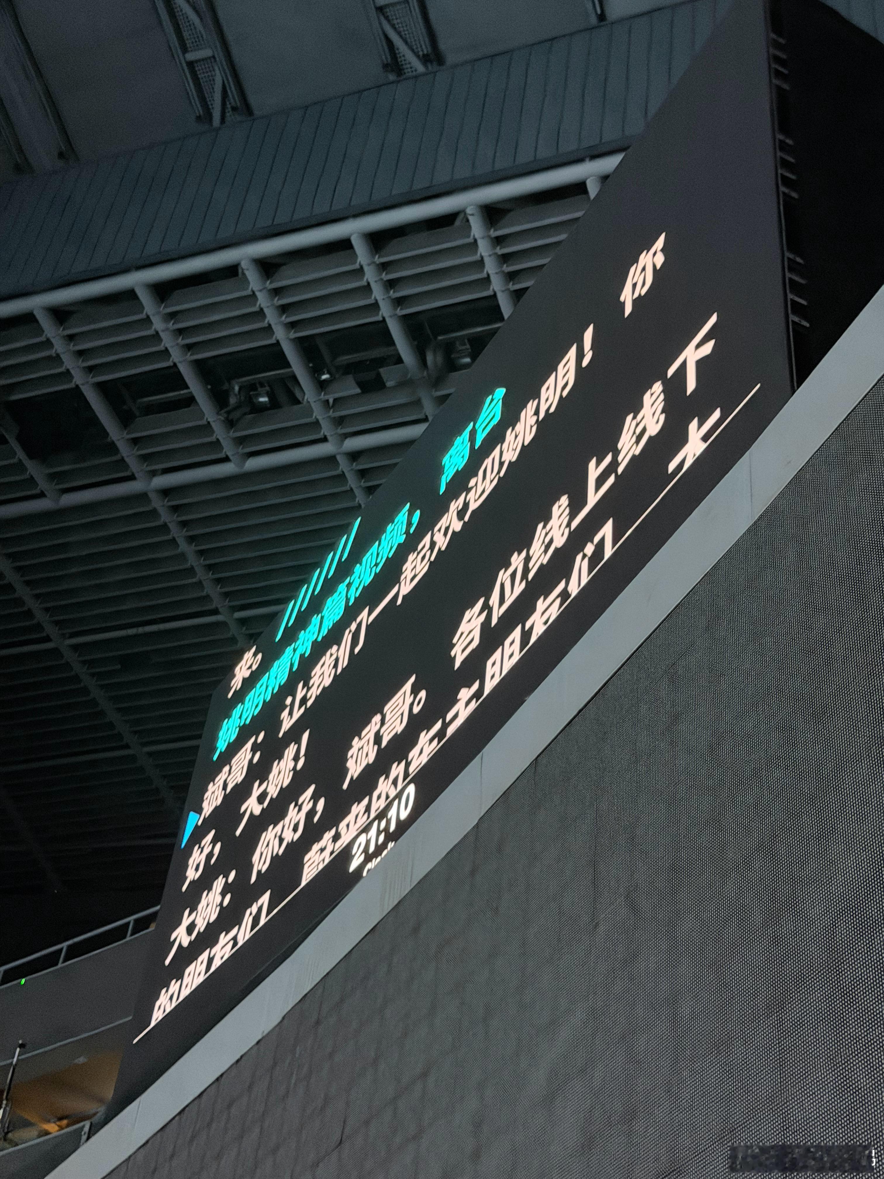 姚明要来现场了新能源汽车大v聊车新能源汽车