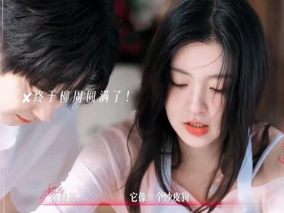 周佑凌年纪大了干什么都心酸周佑凌 柳柳 周佑凌的温柔细腻一直很稳定，习惯用小动作