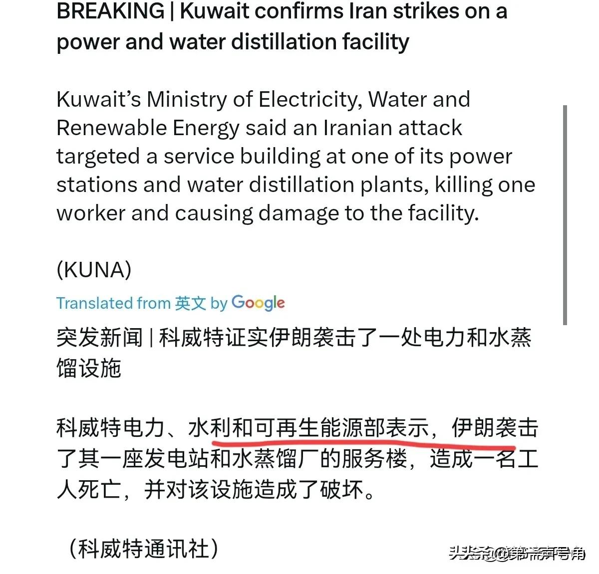 科威特麻烦大了！伊朗说到做到，伊朗真打海水淡化设施了！3月30日，根据科威特通讯
