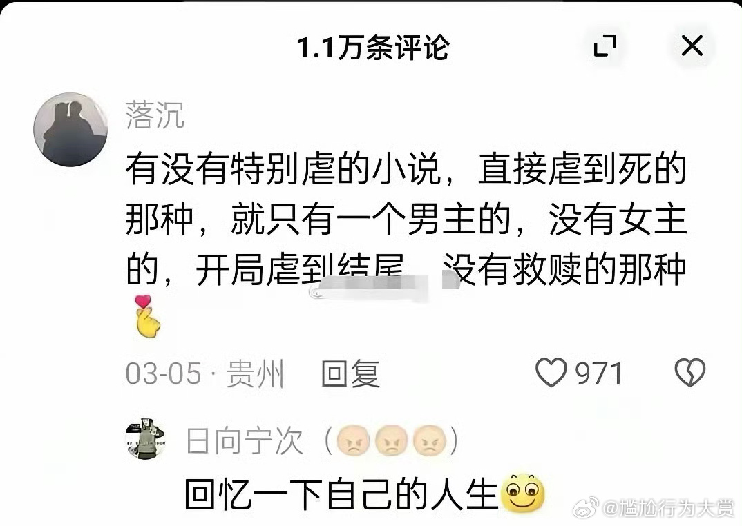 回忆一下自己的人生