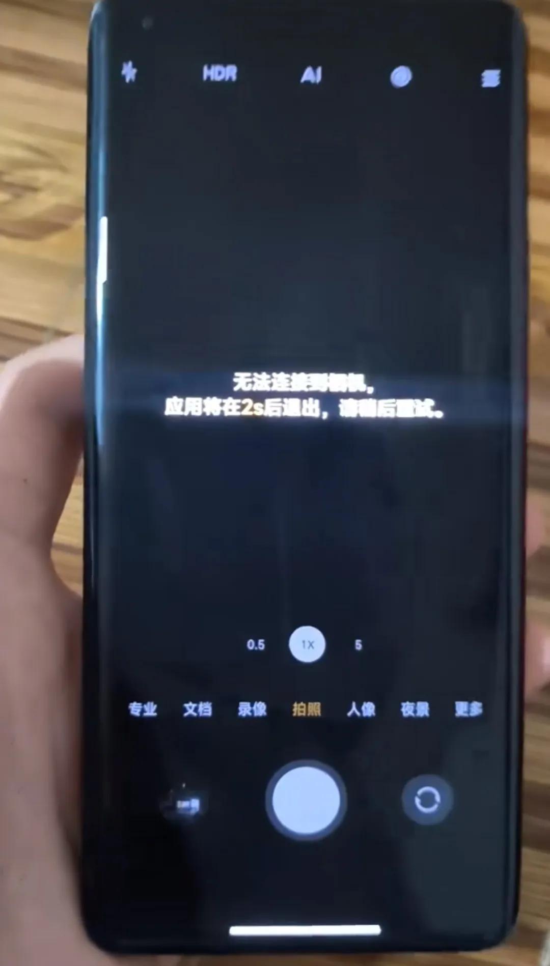 小米11U，进相机提示这个是什么原因，有时候重启就好了，有时候重启也没用，过一段