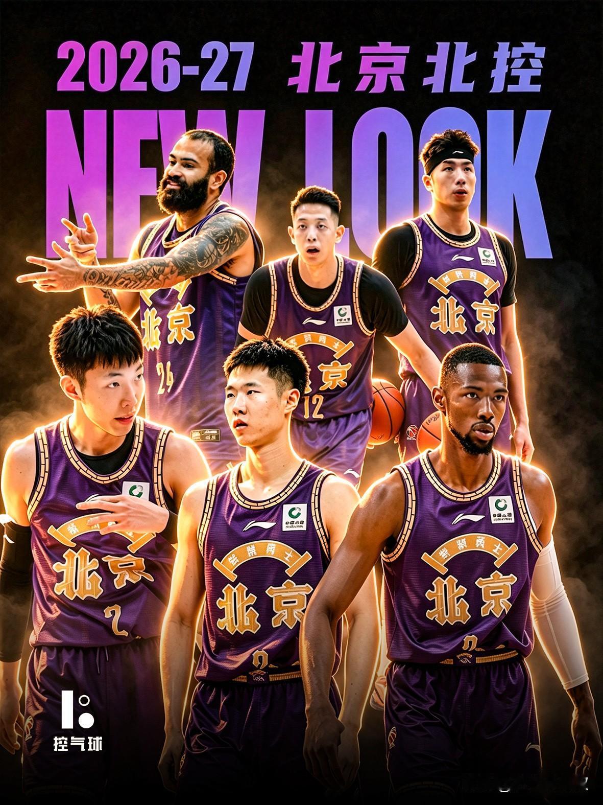 北京北控今夏堪称全面洗牌！引进宁波成熟管理与教练团队，交易得到赵嘉义，签下贾尔斯