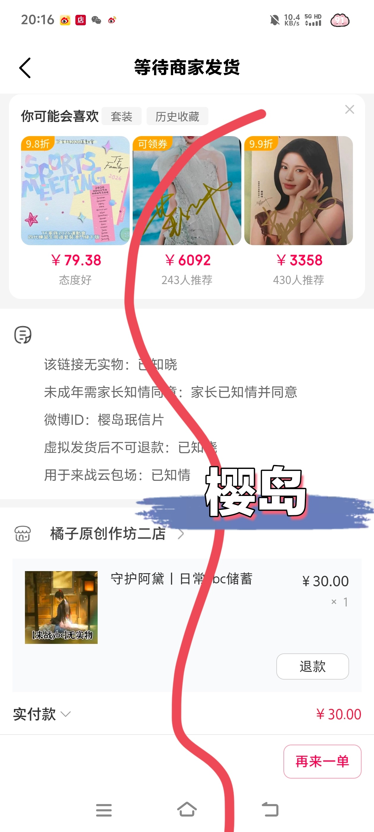 广告收入已打入云包场。 