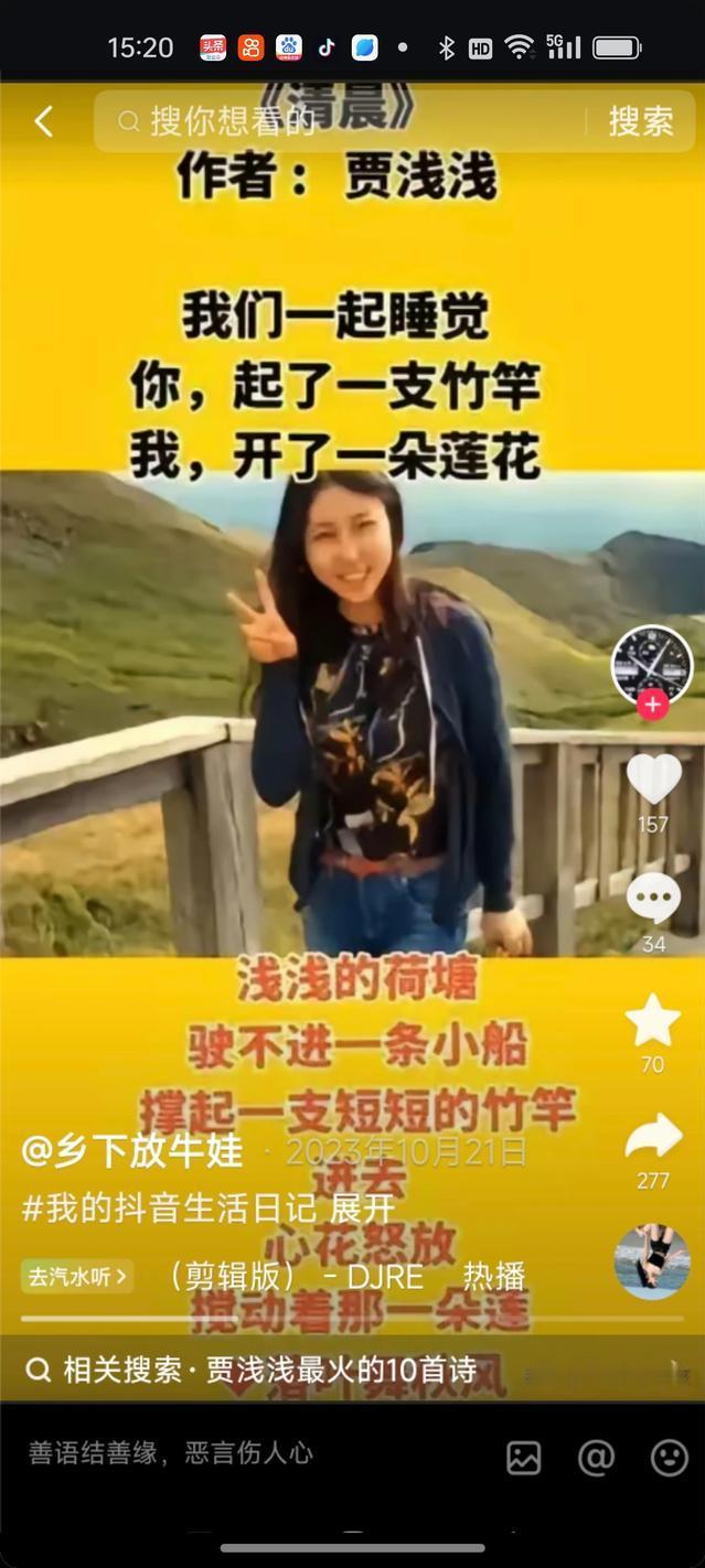 这样的诗说它出自一位青年女子、一名大学副教授之手，开始我有些不信，这也太“露骨”