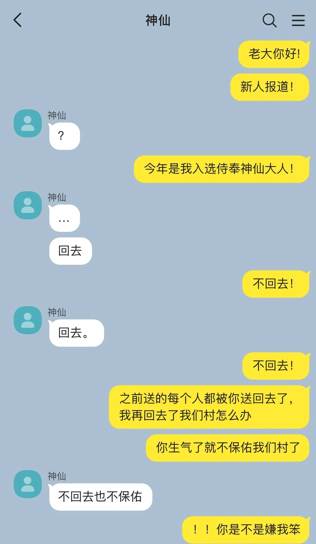 遇见心软的邪神了。