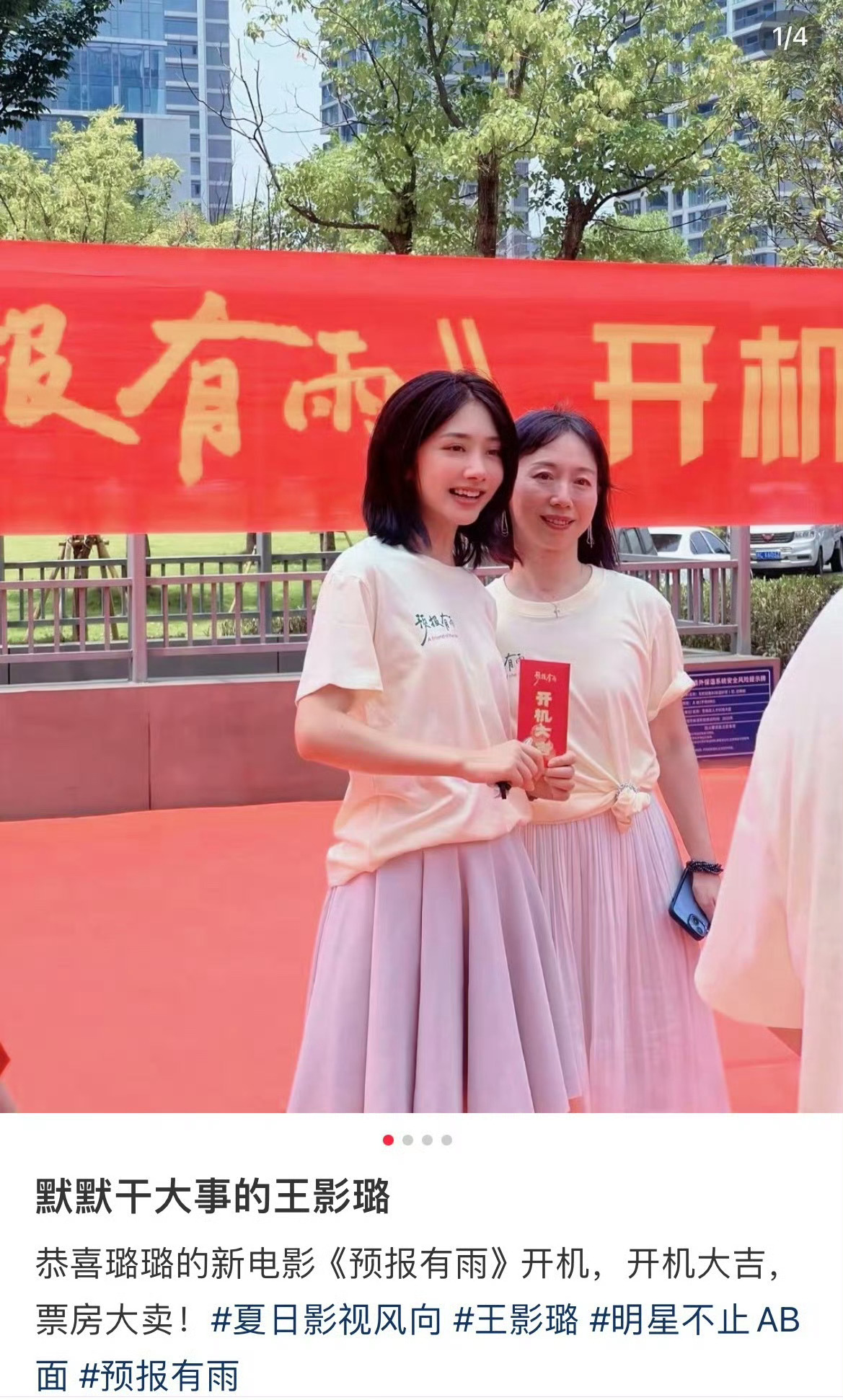 此女又背着我们偷偷拍电影了 看来幽后拍完了 