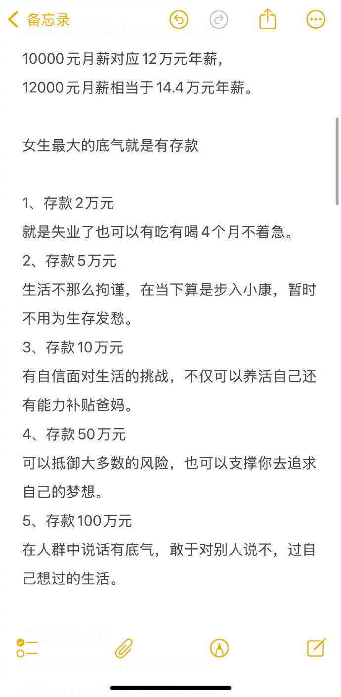 人生建议:越没钱，越要对钱有概念 