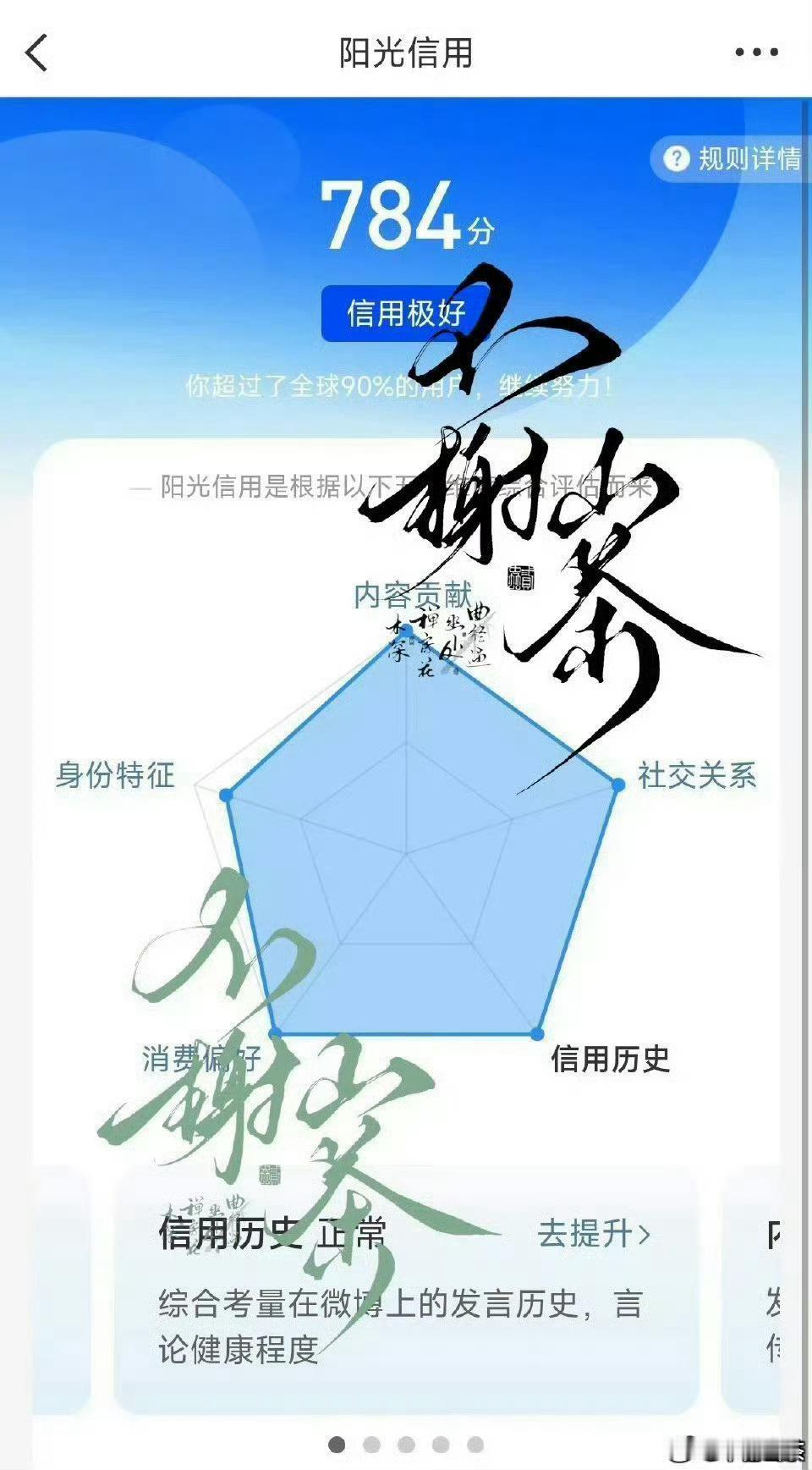 每日一善☀️【极好 784】☀️想涨ygxy的可以来和我互动！🉑转 🉑评 ?