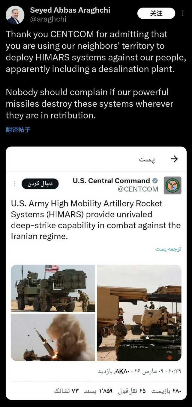 美国中央司令部官方发文称