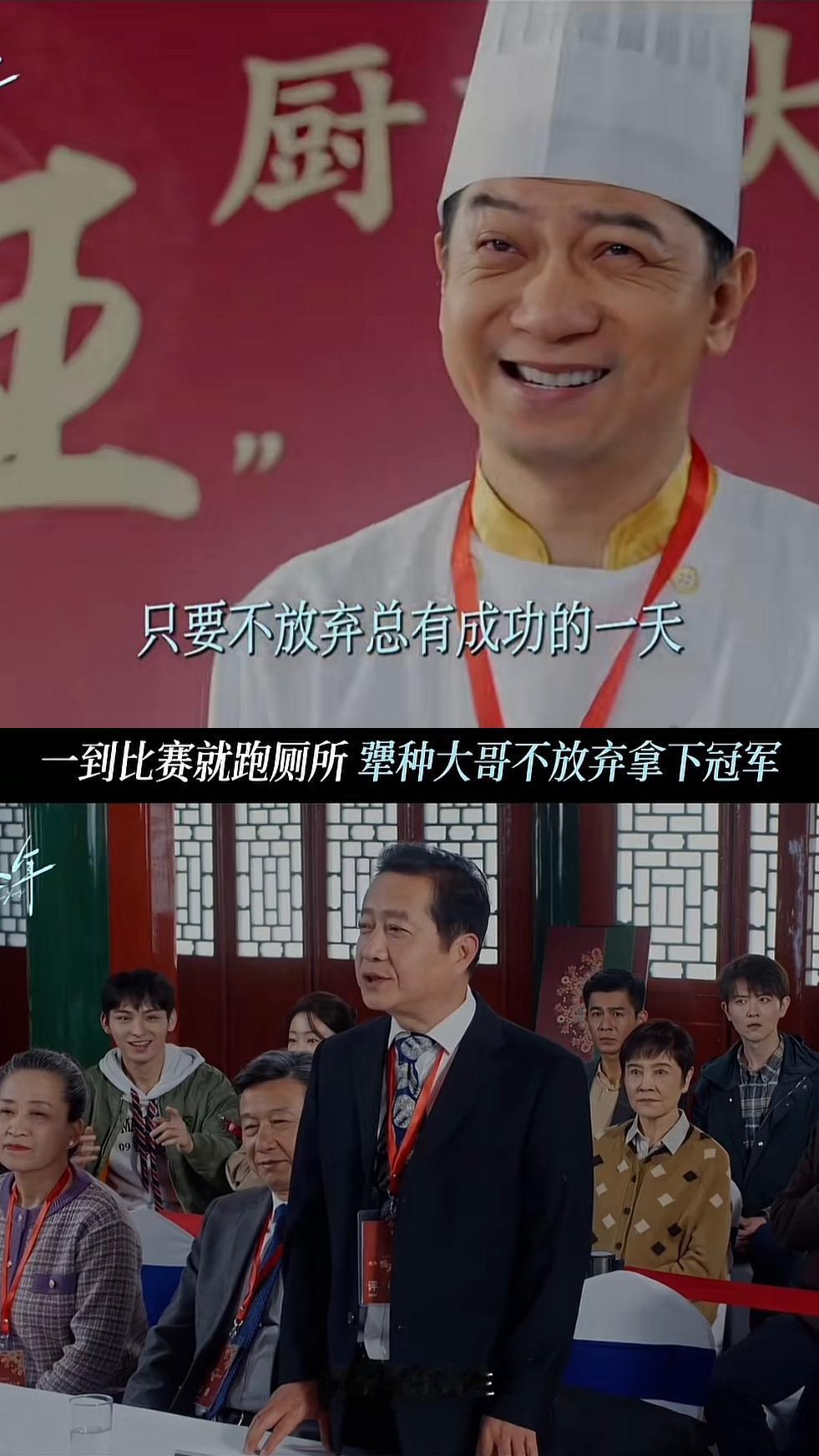 刚刚看完由霍建华、田雨、乔振宇主演的都市情感剧《轻年》第十五、六集，说实话剧情有