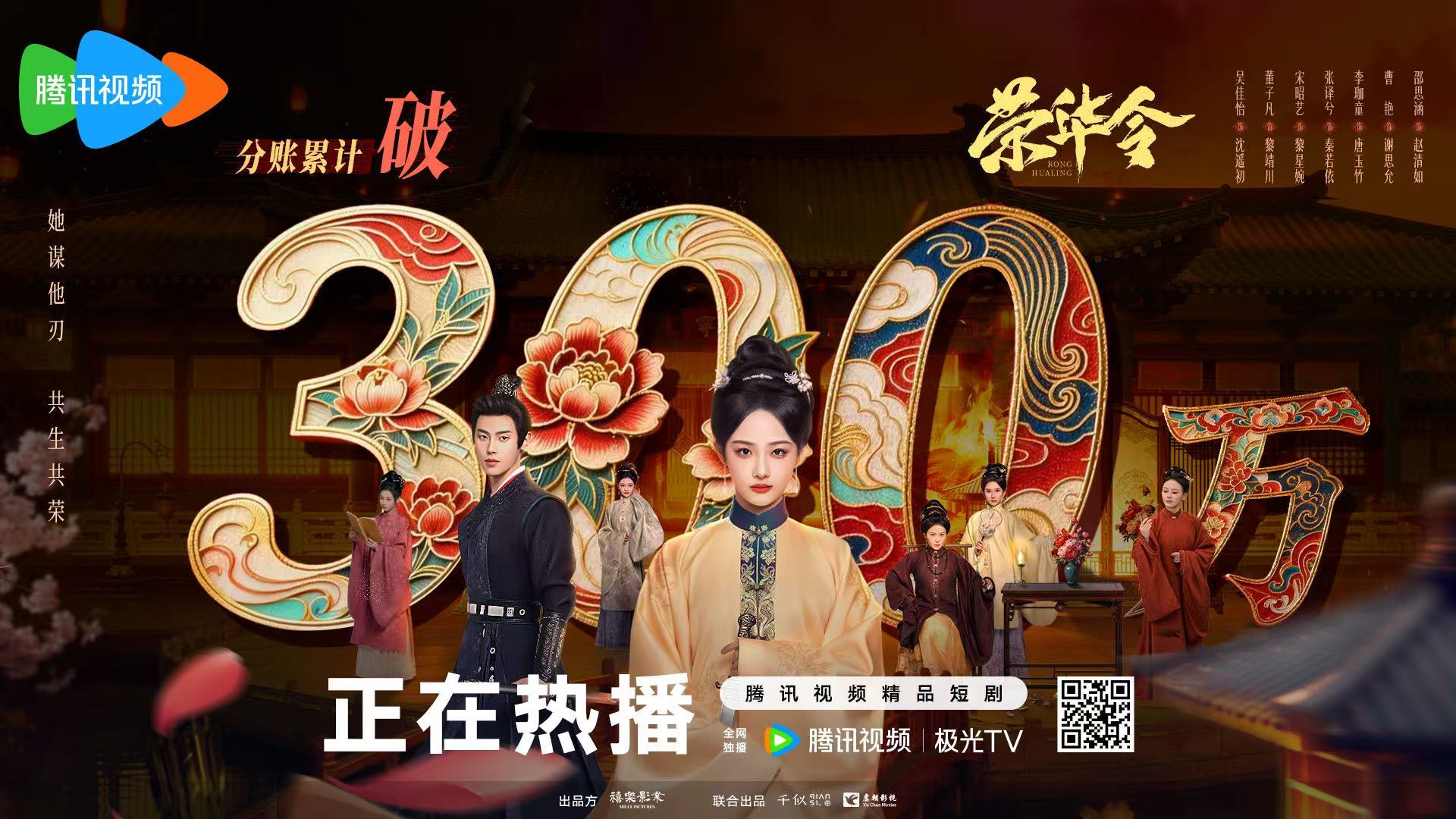 吴佳怡花间令之后好像没啥动静了zy没跟上 今天刷到她荣华令上线5天分账破了300