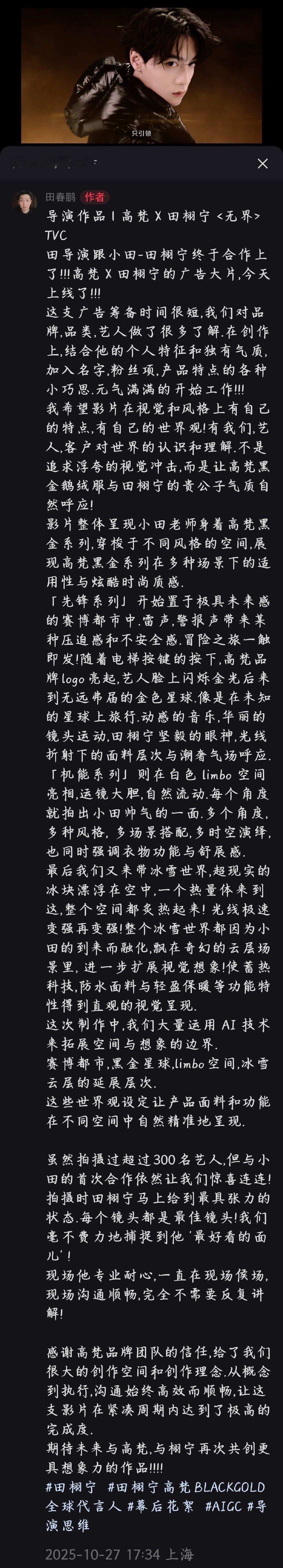 所以高梵tvc那两道闪电确实是因为了解过本名才加的对吧[流鼻血] ​​​