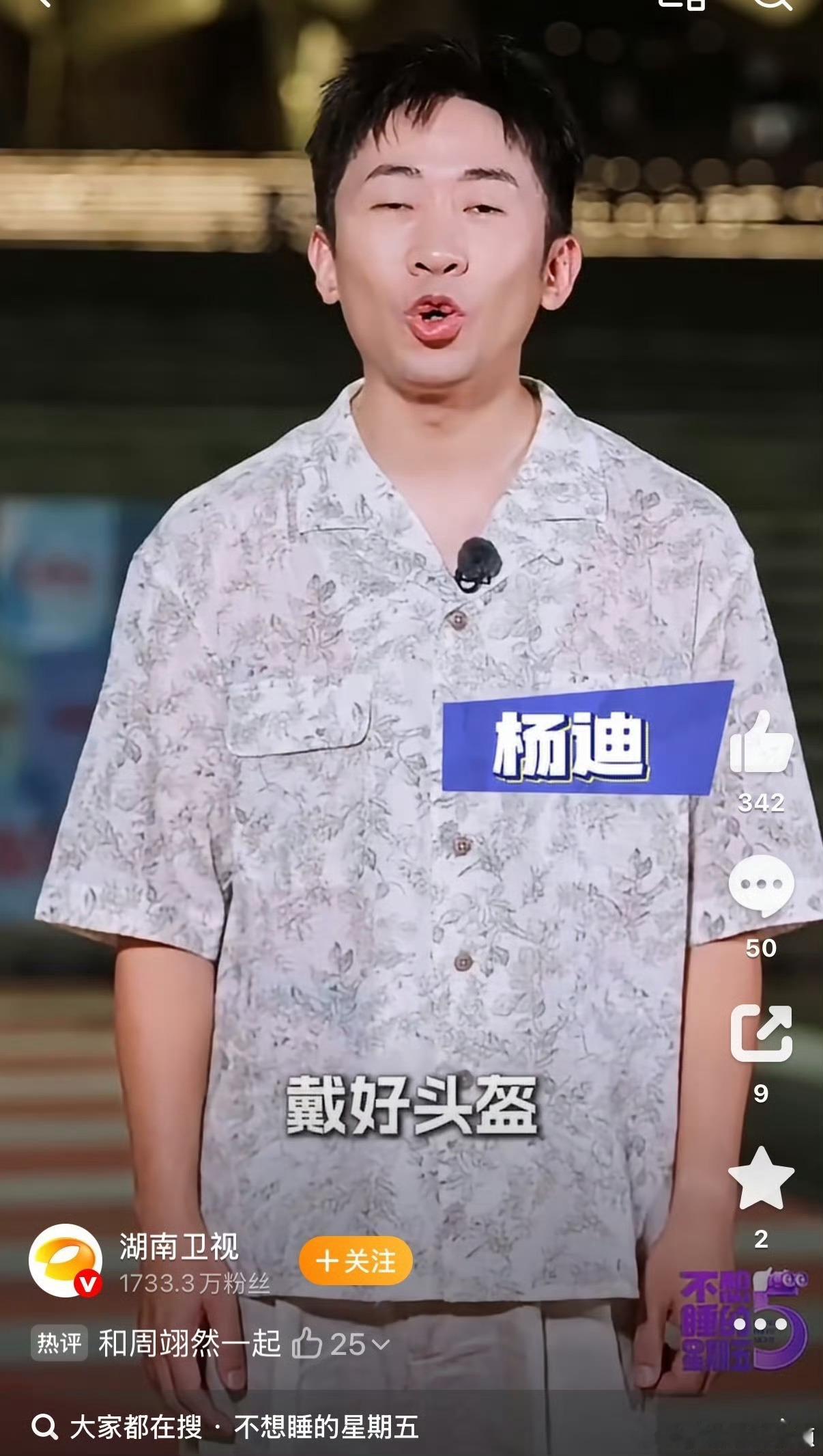 不必拘泥七夕的传统仪式，不想睡的周五，按照喜欢的方式好好过节。七夕不想睡可以这样