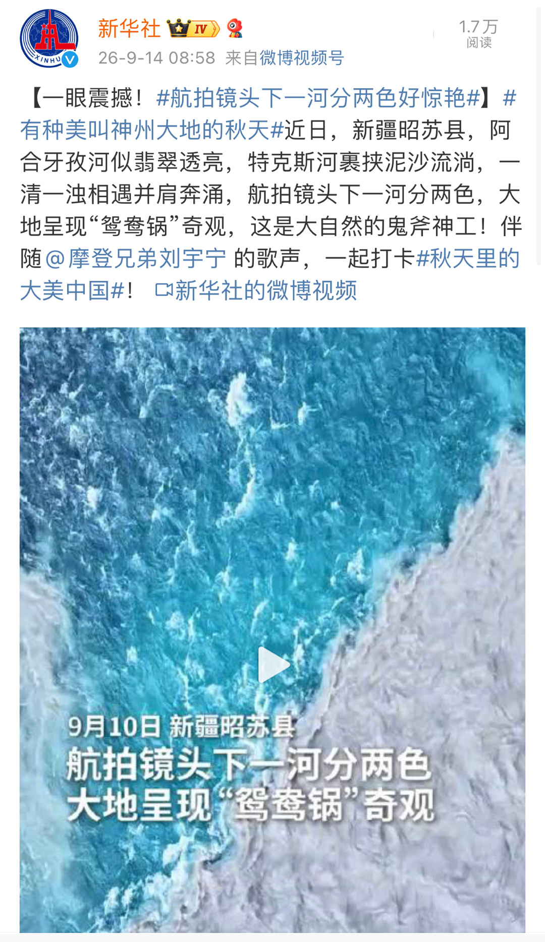 周一清晨伴随全能艺人刘宇宁的爆曲《她》和温暖曲《平凡的日子借一点光》看秋天里的大