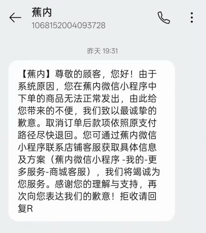 虽然说过期羊毛如那啥，但商家格局也太小了。自己原因导致的，不如直接发货，既赚了口