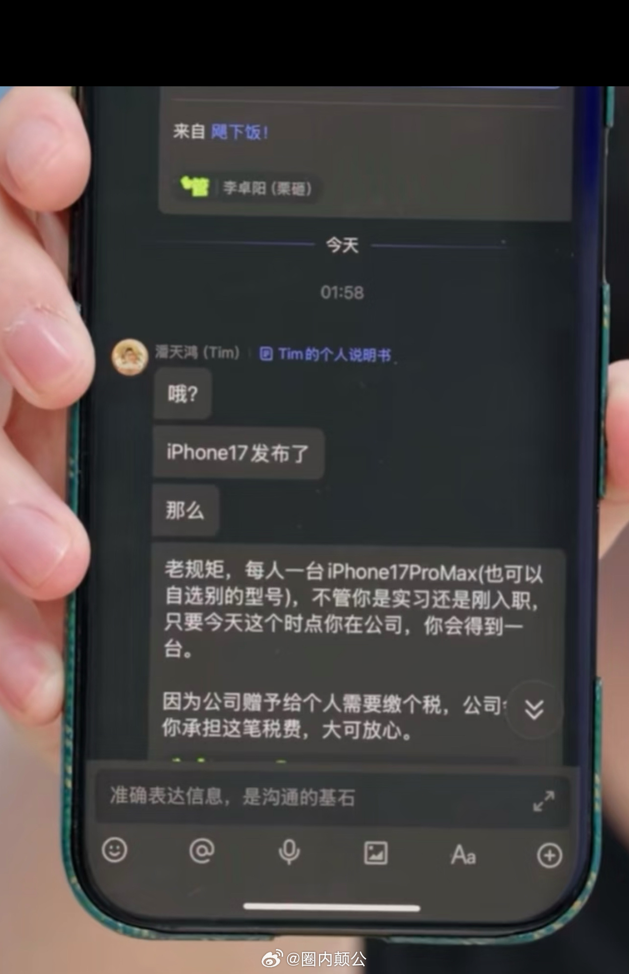 又到了一年一度羡慕影视飓风员工的时候眼红如此神仙的公司，每年送新款 iPhone