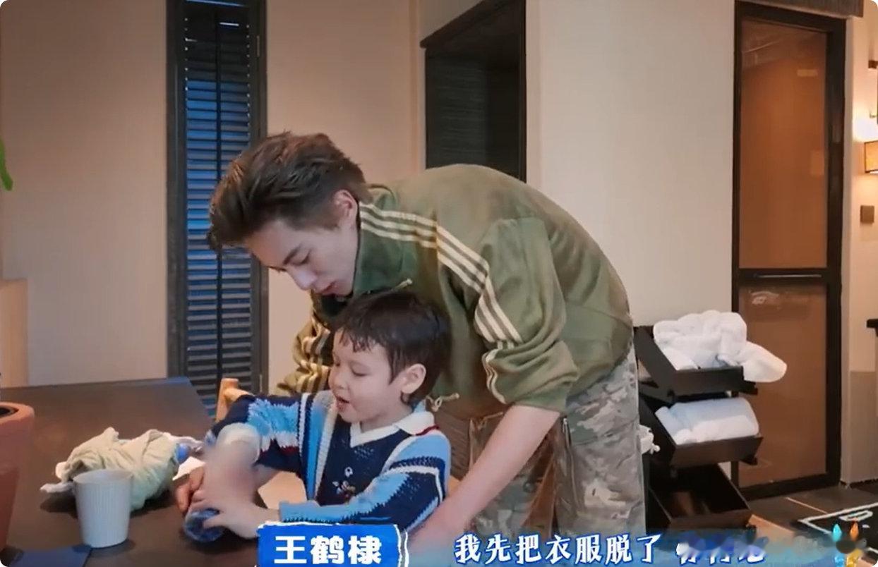 好像看到了王鹤棣当爸爸的样子亲爱的客栈温柔又有耐心，哄娃细节拉满，居家氛围感直接