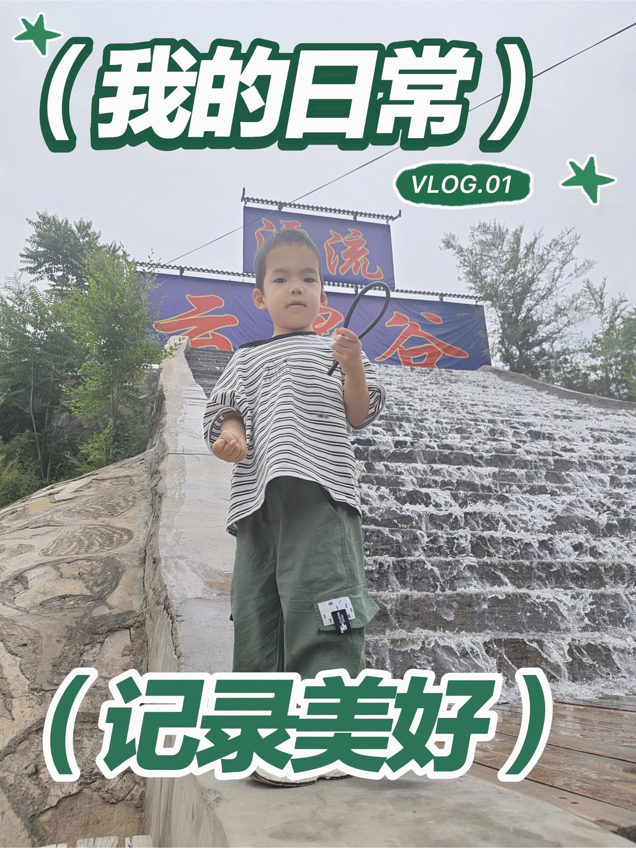 周末带孩子出去玩