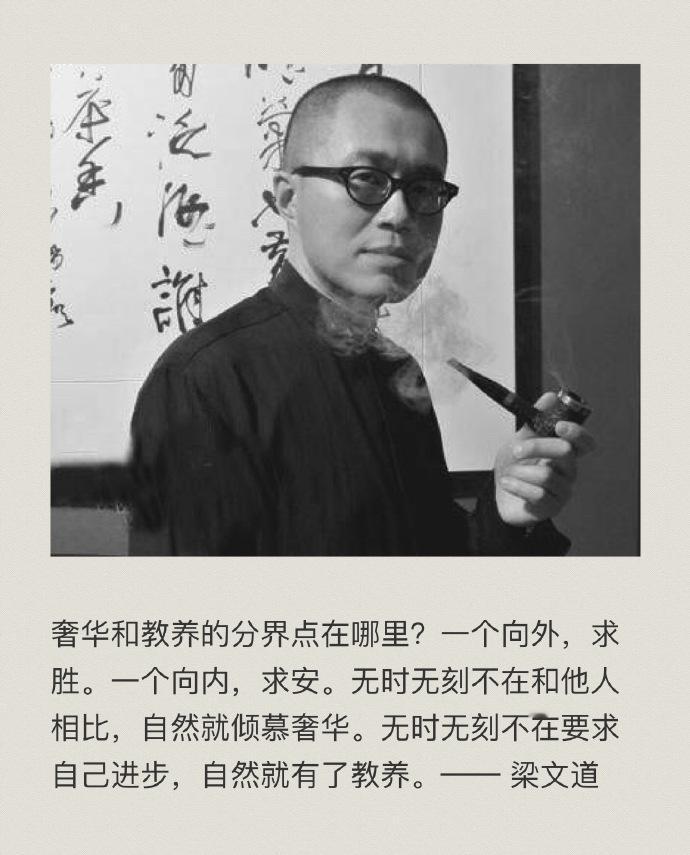 奢华和教养的分界点在哪里？一个向外，求胜。一个向内，求安。无时无刻不在和他人相比