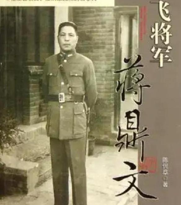 1938年，有一妻两妾的蒋鼎文，强占了西安京剧名角粉牡丹，坐拥情人数10人，染上