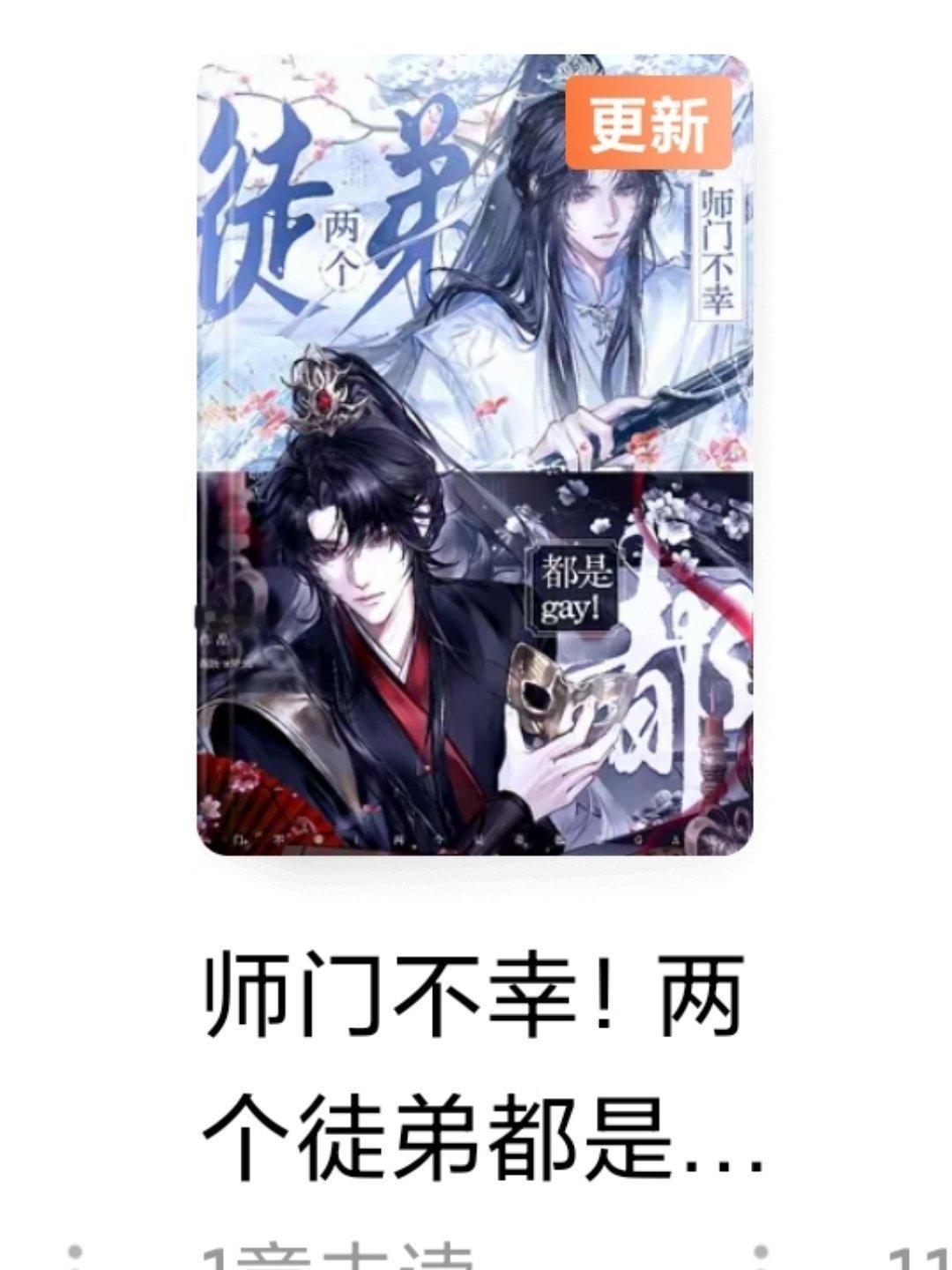 卧槽我要弃文这本了，刷到作者🫘了青颐真没了，一看评论区我更是一整个大崩溃啥叫齐