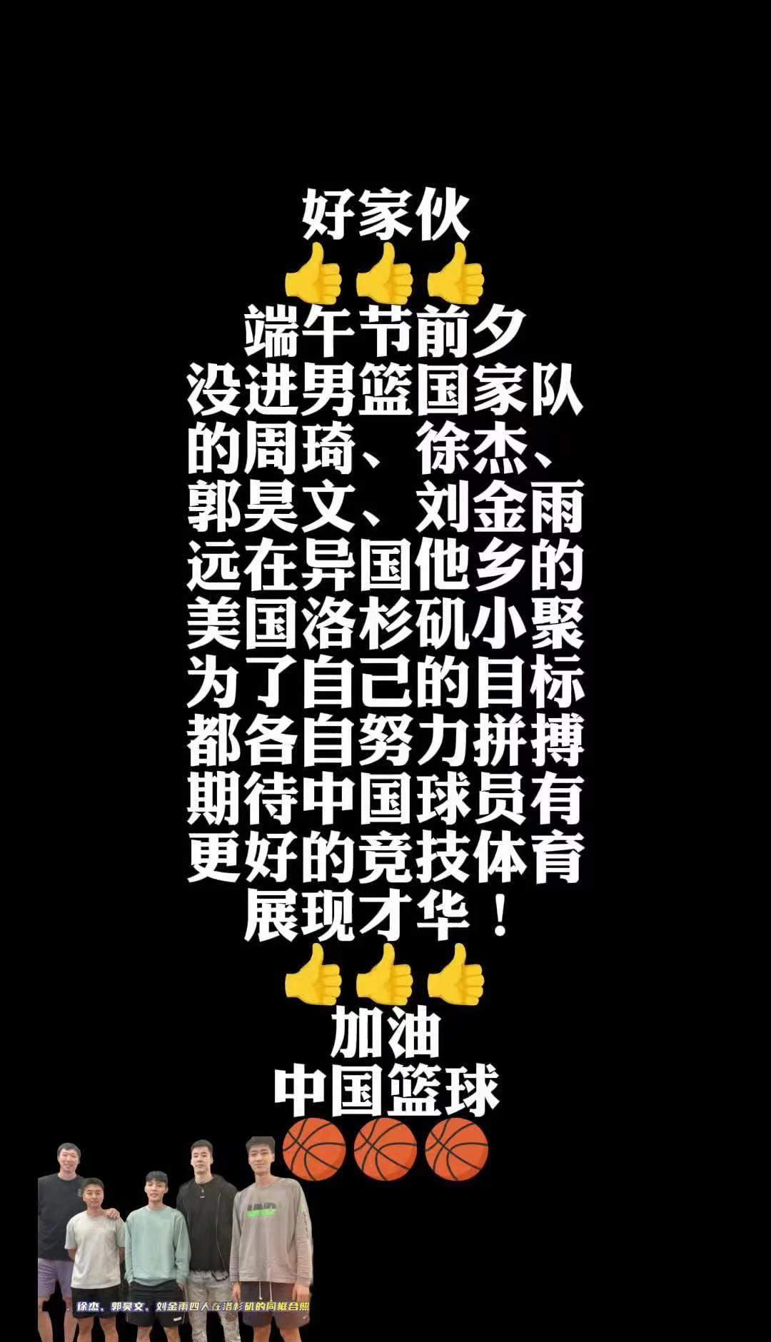 三个年轻球员，徐杰突破周琦防守，郭昊文快攻暴扣，刘金雨三分命中！这波中国男篮新生