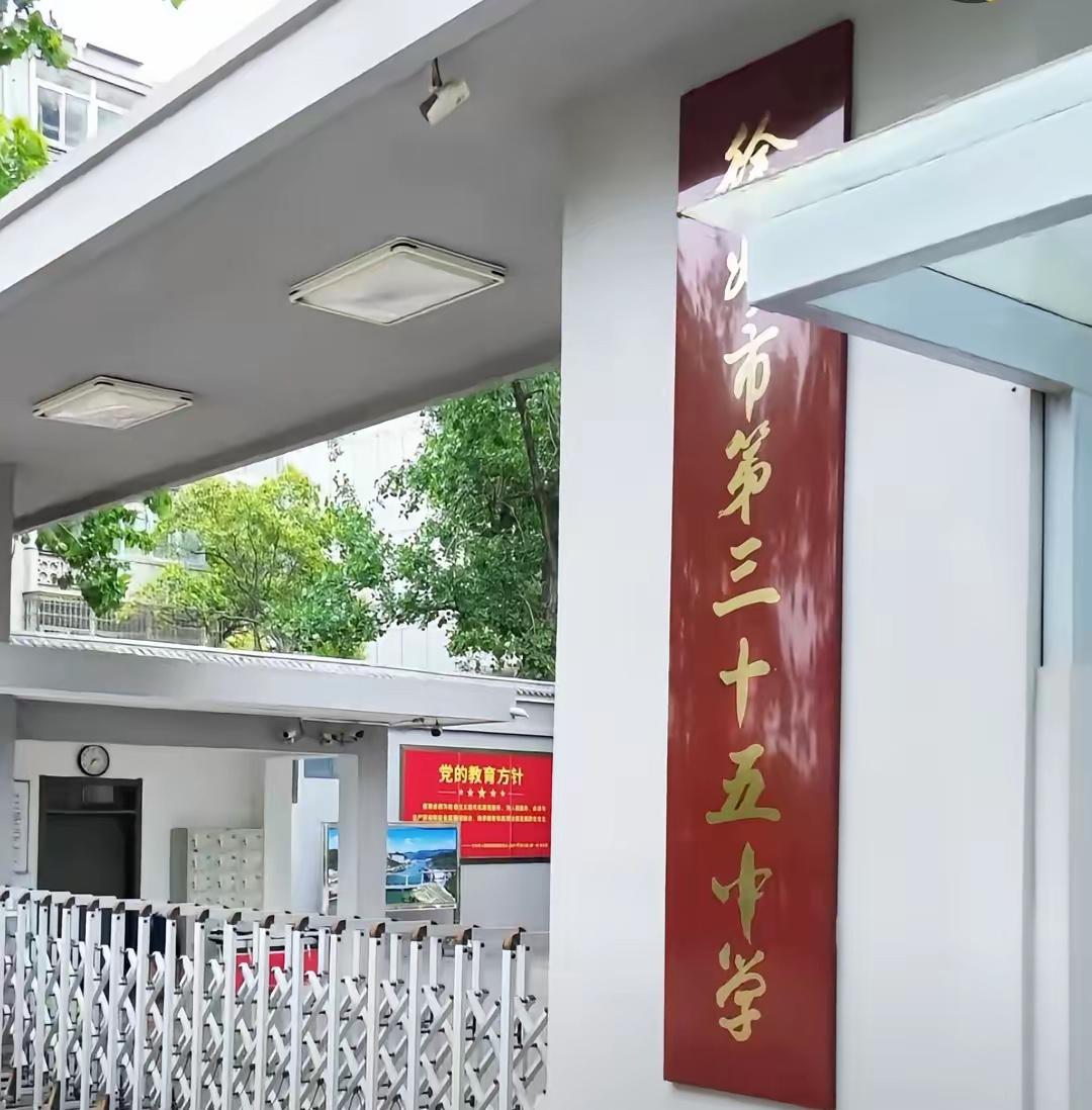 徐州三十五中初中部即将落幕，生源萎缩倒逼教育资源调整

徐州市第三十五中学初中部