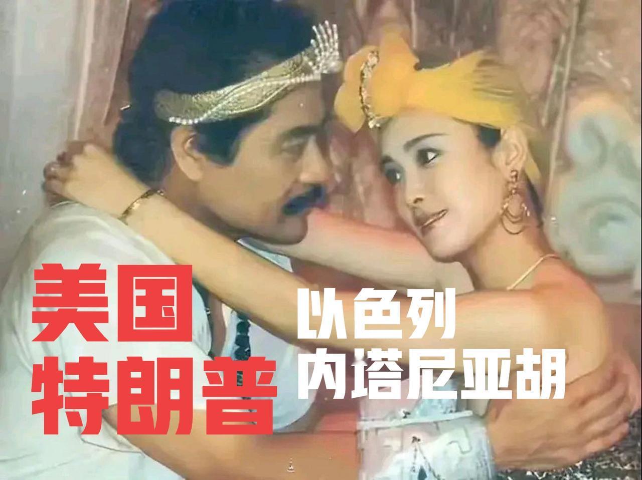 纣无道，商必灭亡，狐妖作乱，加速之！
千年之后，史重演，天下苦美久矣，中东妖狐又