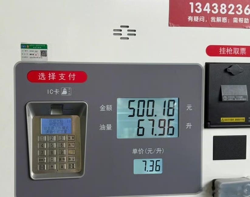 车主称50升油箱被加了67.96升汽油“人无信不立，业无信不兴”。商家经营本应坚